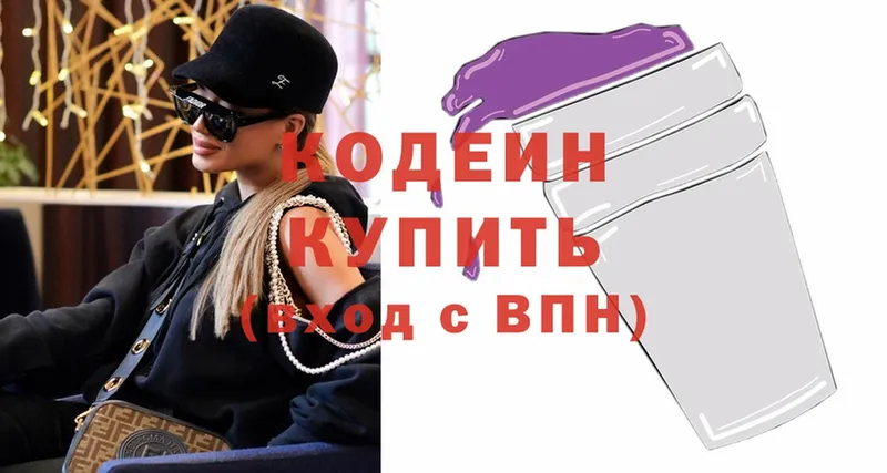 Кодеиновый сироп Lean Purple Drank  даркнет сайт  ОМГ ОМГ сайт  Омск 